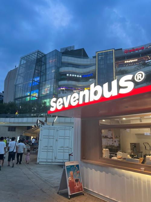 SEVENBUS茶饮连锁门店